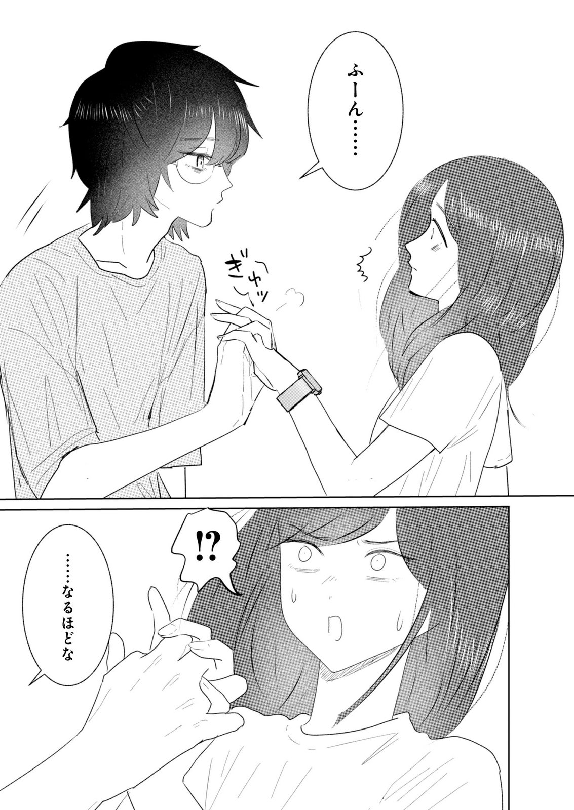 MASTIMA GIRL COMPLEX Chap 12 - Pic 17