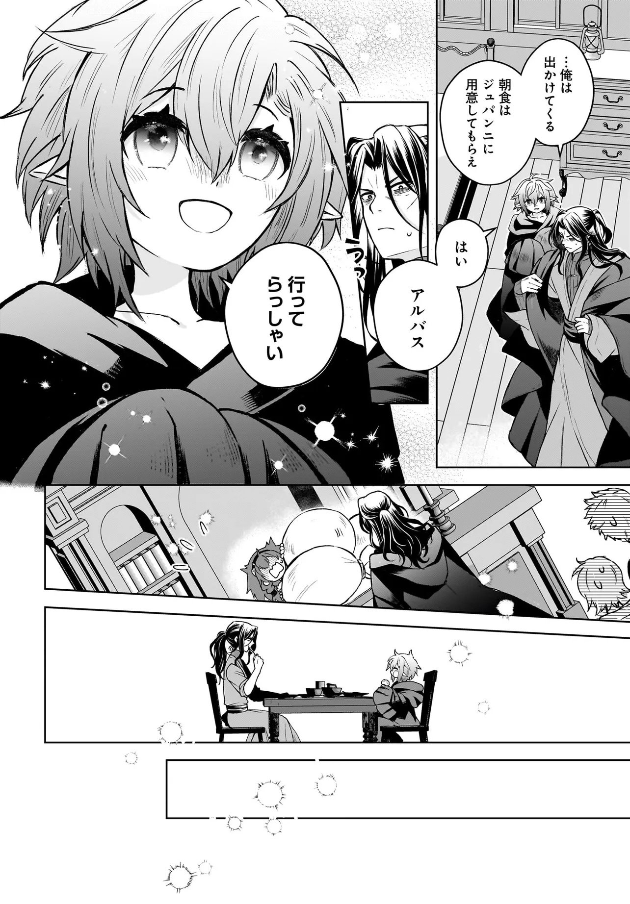 ORE DAKE GA MAHOU TSUKAI ZOKU NO ISEKAI Chap 2.2 - Pic 13