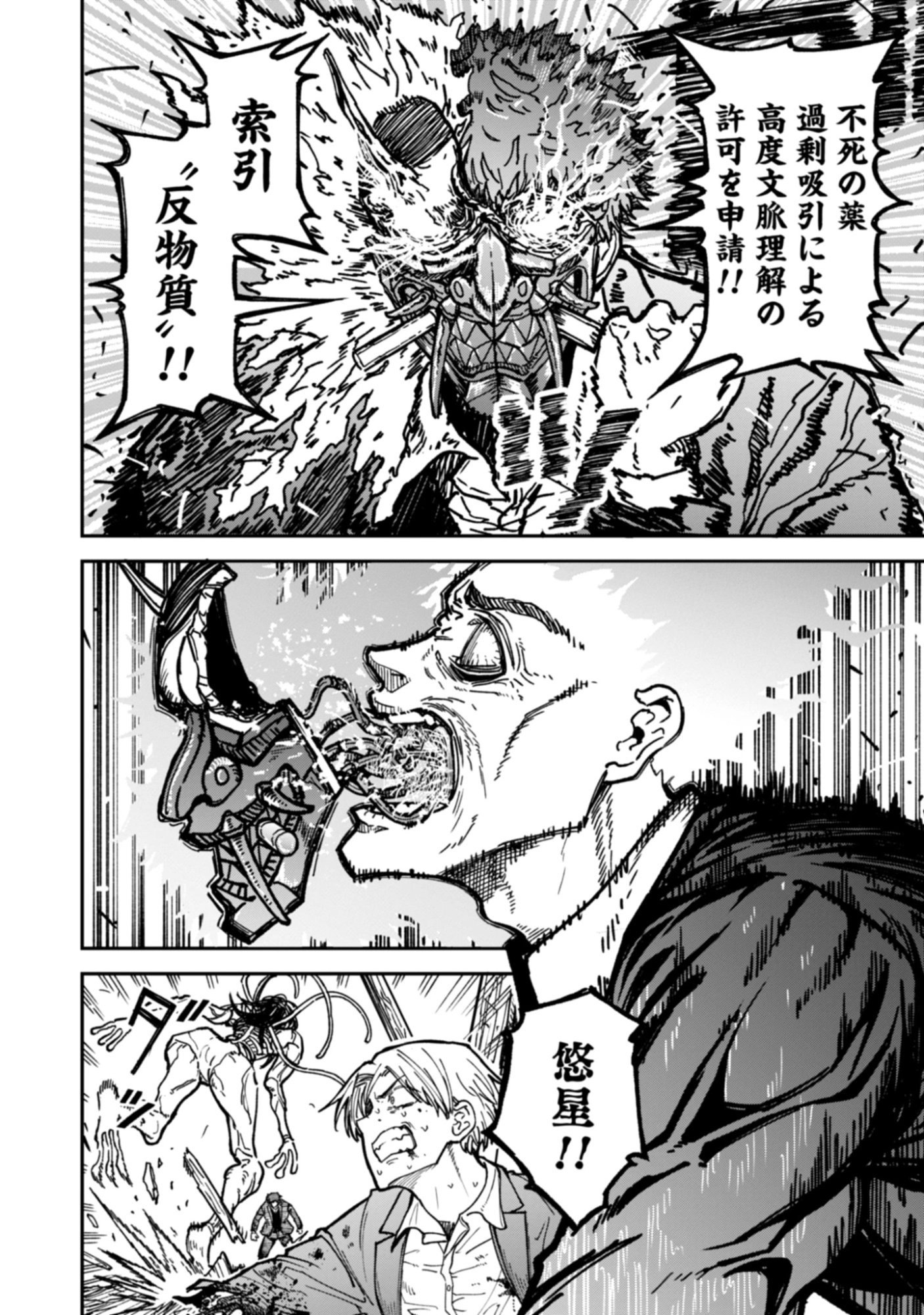 KAGUYA Chap 3.1 - Pic 20