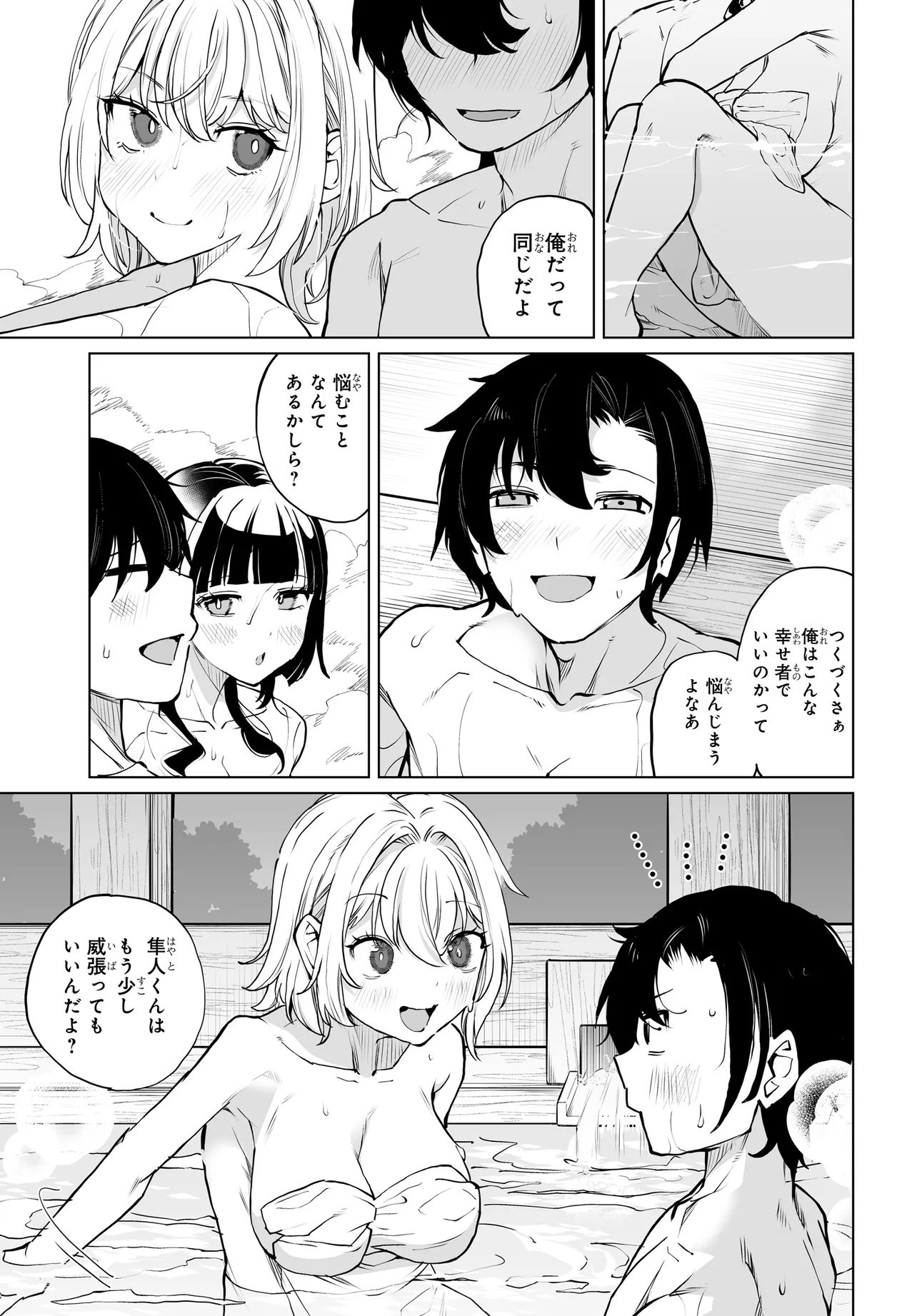 OTOKO GIRAI NA BIJIN SHIMAI O NAMAE MO TSUGEZU NI TASUKETARA ITTAI DOU NARU? (MANGA) Chap 34 - Pic 9