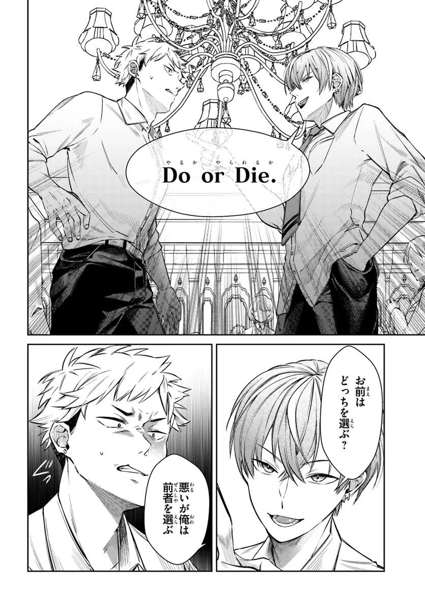 BILLIONAIRE PROGRAM NANJI, KAI TO OUGON WO MOTOMEYO Chap 1 - Pic 20