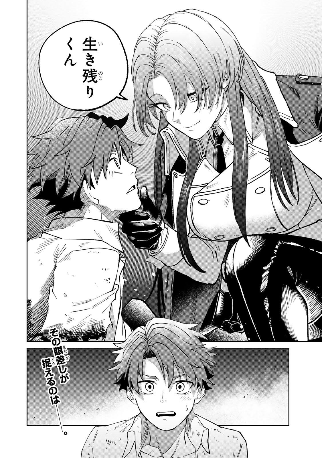 ANIMAGAMI Chap 1 - Pic 72