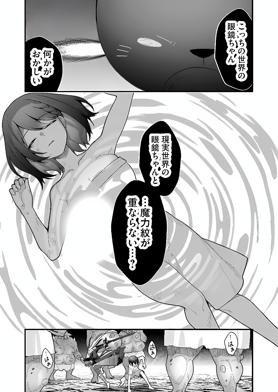 UCHI NI KAERU TO ITSUMO KUKKORO GA IRU Chap 45 - Pic 6