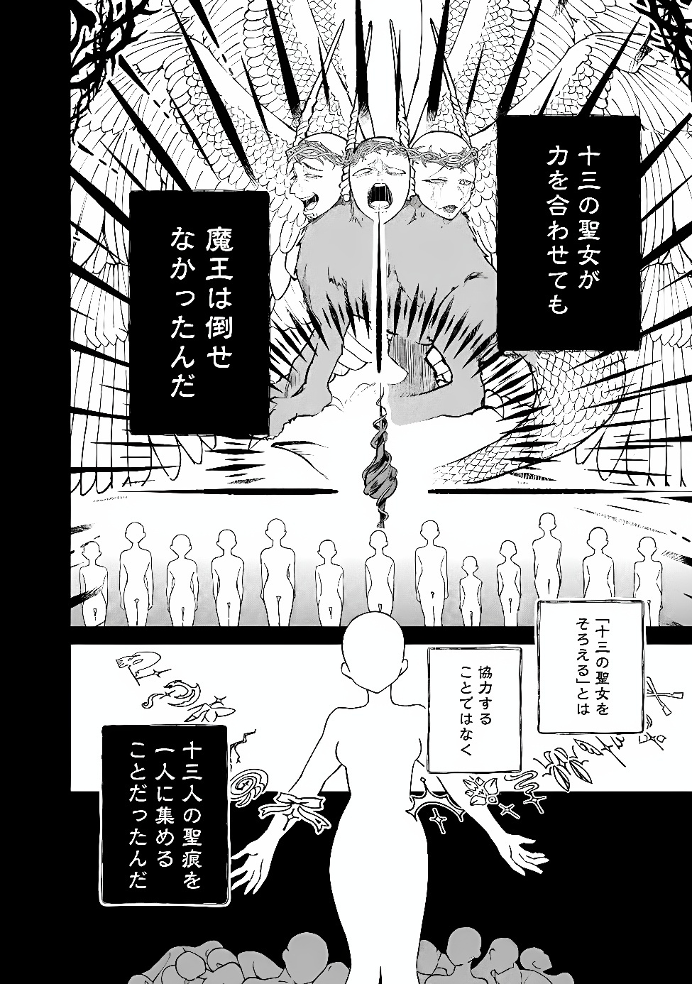 SEIJO SEISEN ーTAISAI YUSHUA TO OMOIDE NO MAJOー Chap 1 - Pic 26