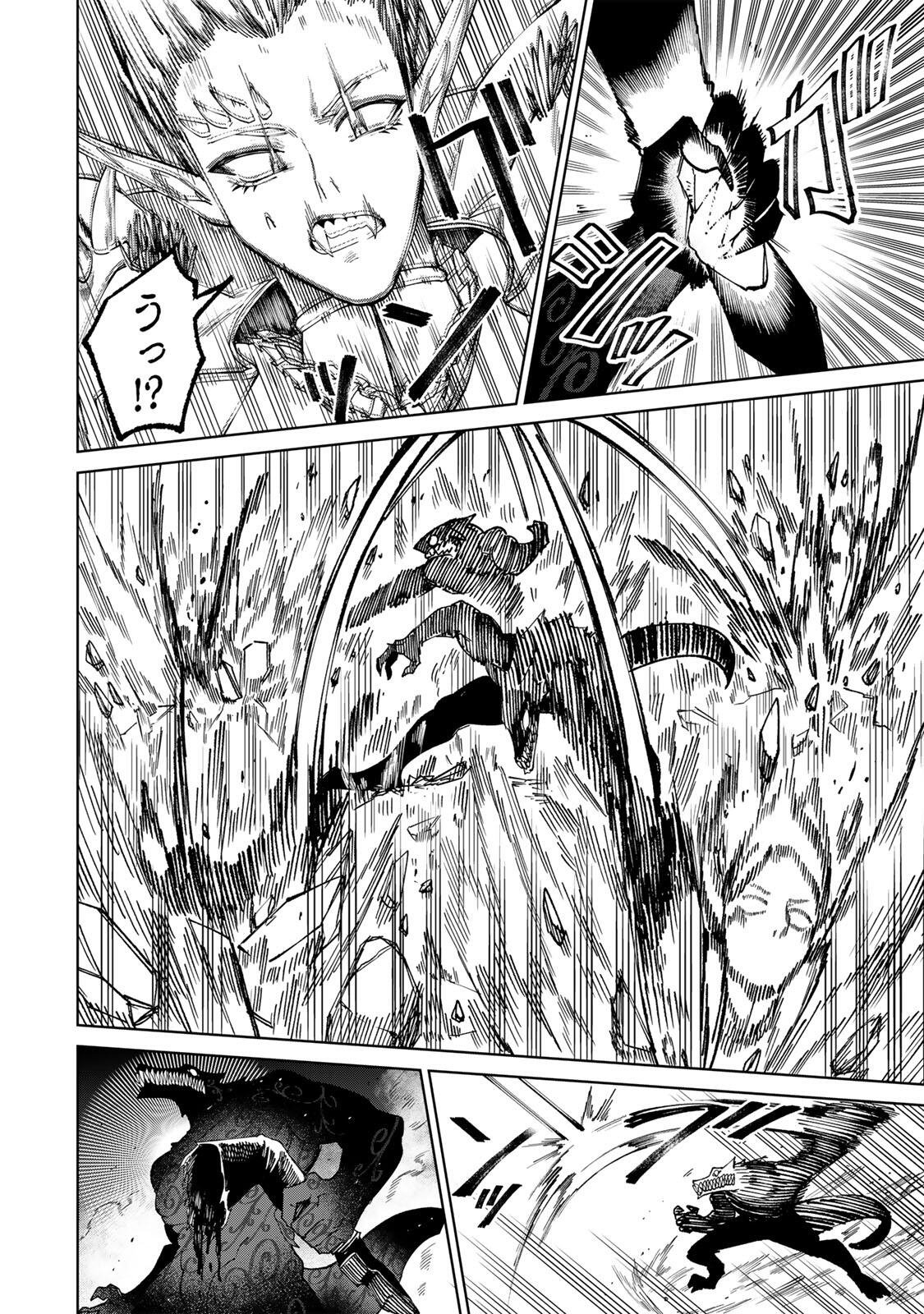 ANIMAGAMI Chap 1 - Pic 64