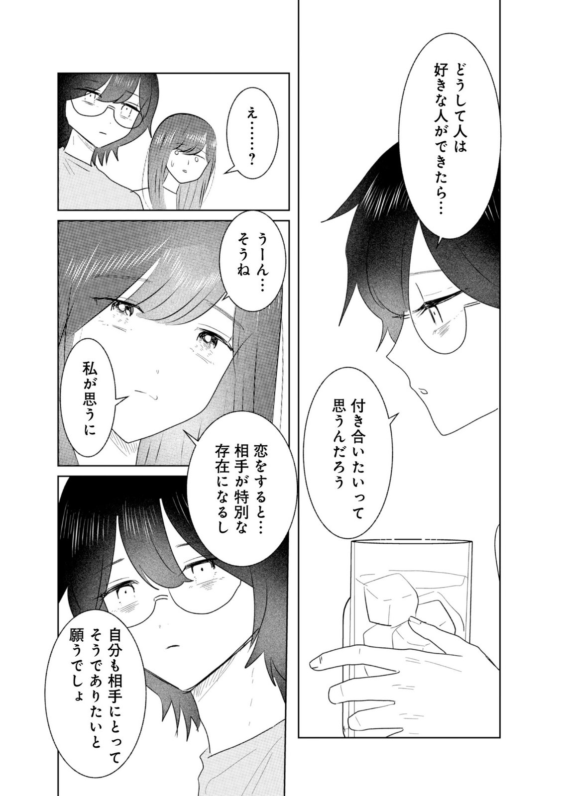 MASTIMA GIRL COMPLEX Chap 12 - Pic 15