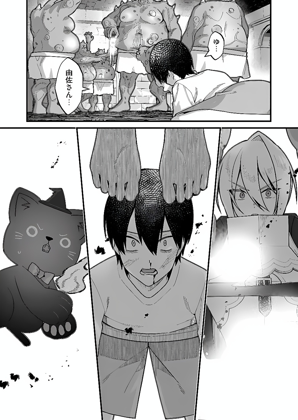 UCHI NI KAERU TO ITSUMO KUKKORO GA IRU Chap 45 - Pic 13