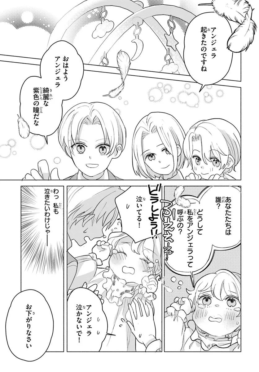 SHOKEI SARETA SEIJO DESU GA KOUJO NI TENSEI SHITE ONIISAMA-TACHI NI DEKIAI SARETE IMASU Chap 1 - Pic 39