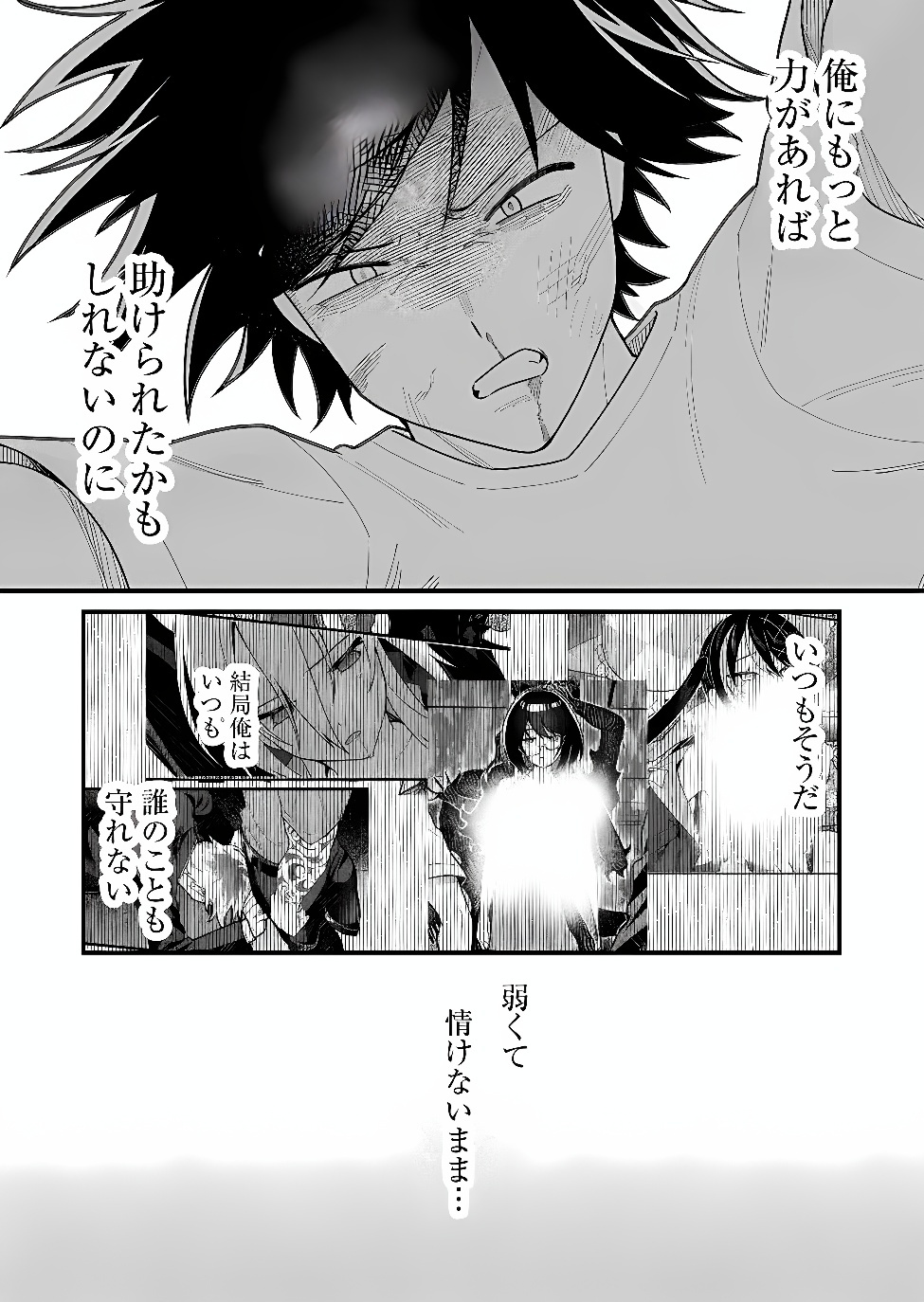 UCHI NI KAERU TO ITSUMO KUKKORO GA IRU Chap 45 - Pic 16
