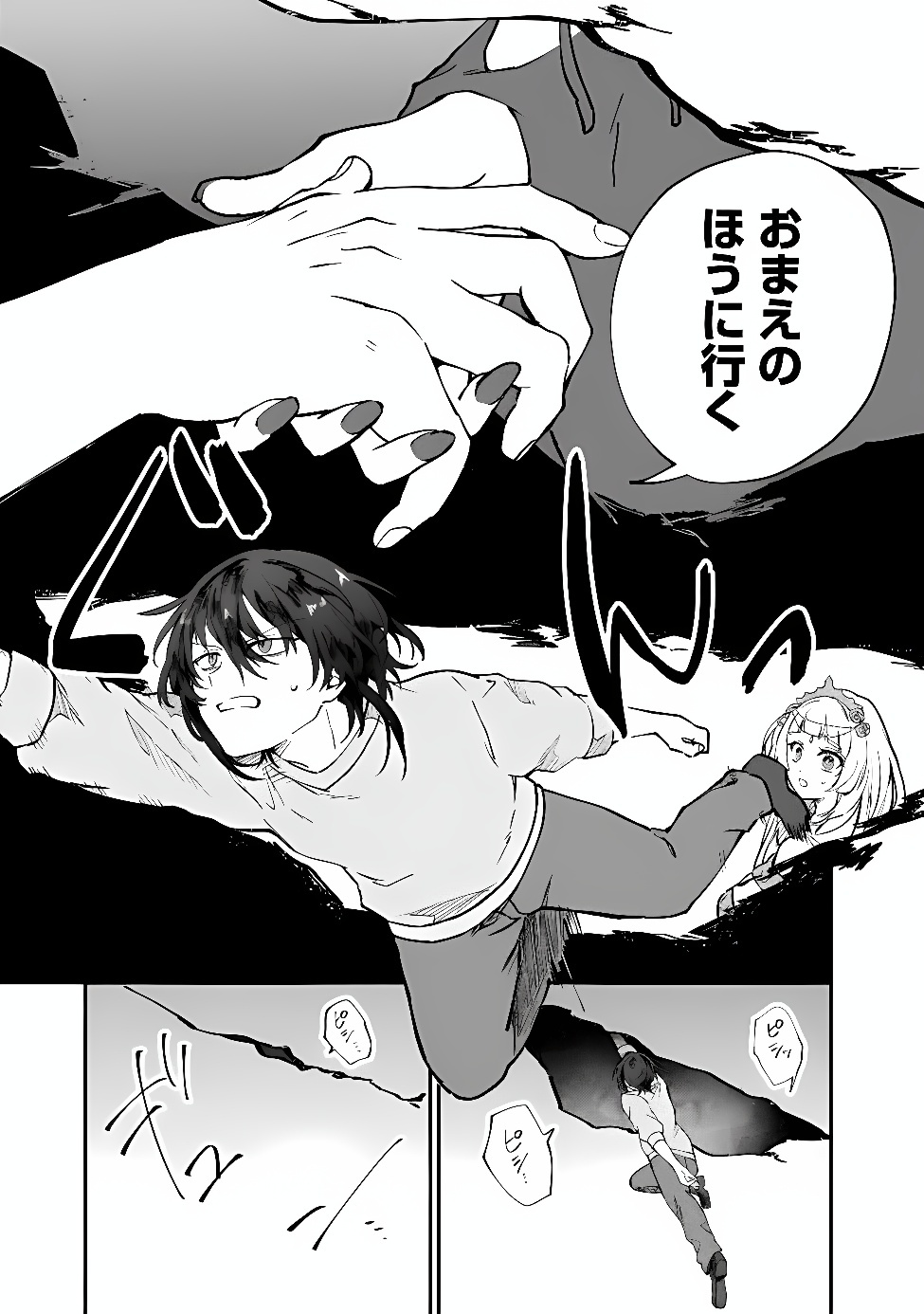 SEIJO SEISEN ーTAISAI YUSHUA TO OMOIDE NO MAJOー Chap 1 - Pic 19