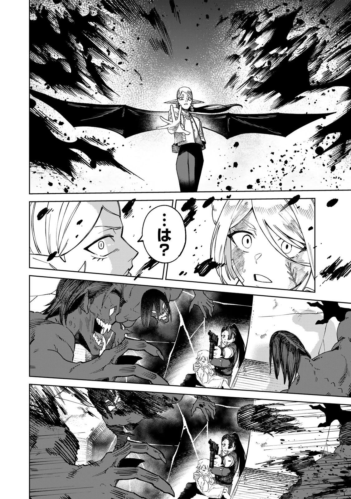 ANIMAGAMI Chap 1 - Pic 60