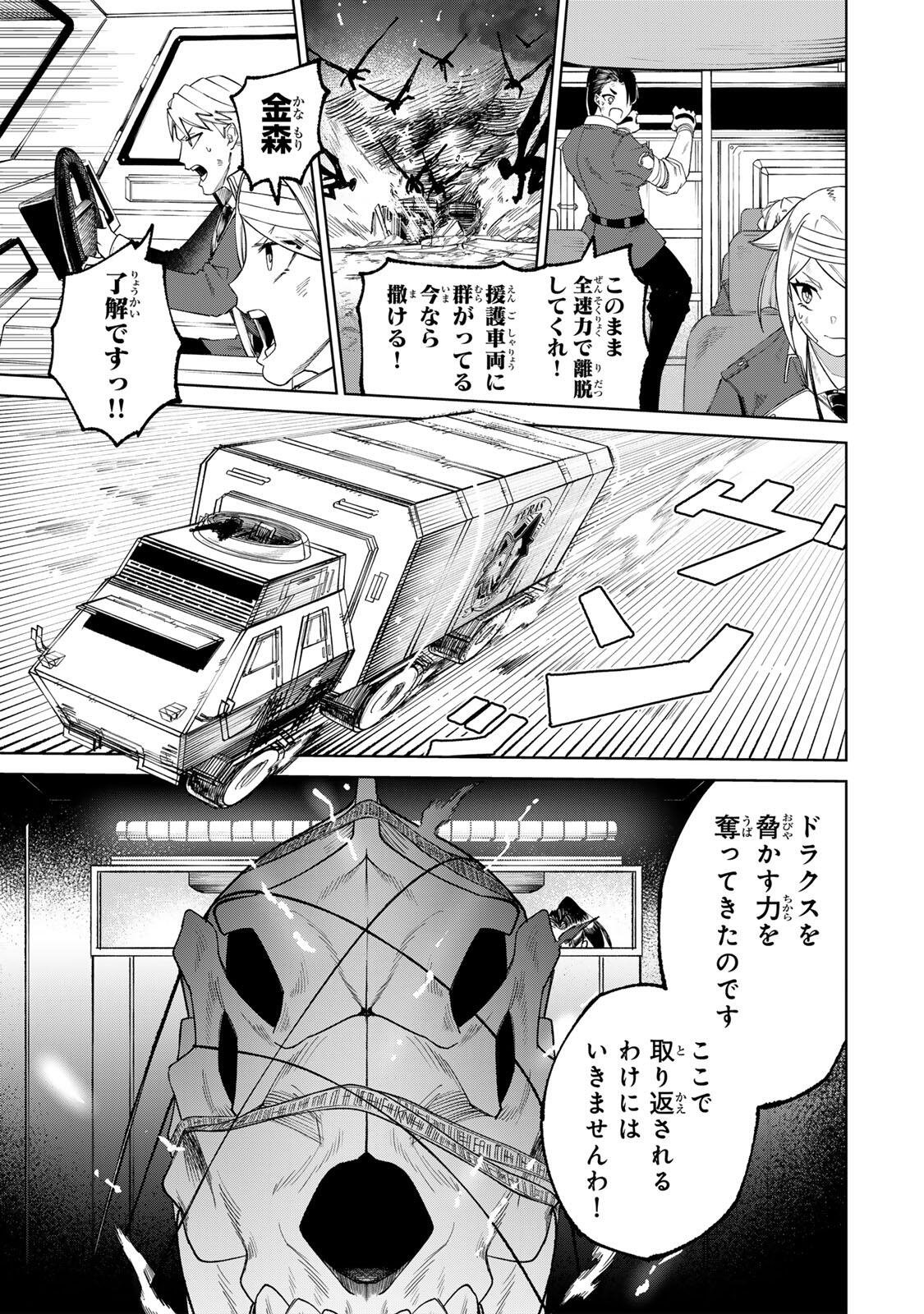 ANIMAGAMI Chap 1 - Pic 15