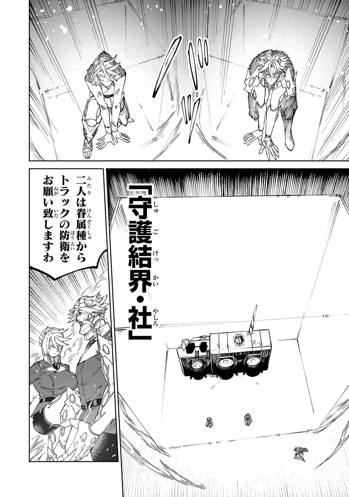 ANIMAGAMI Chap 1 - Pic 34