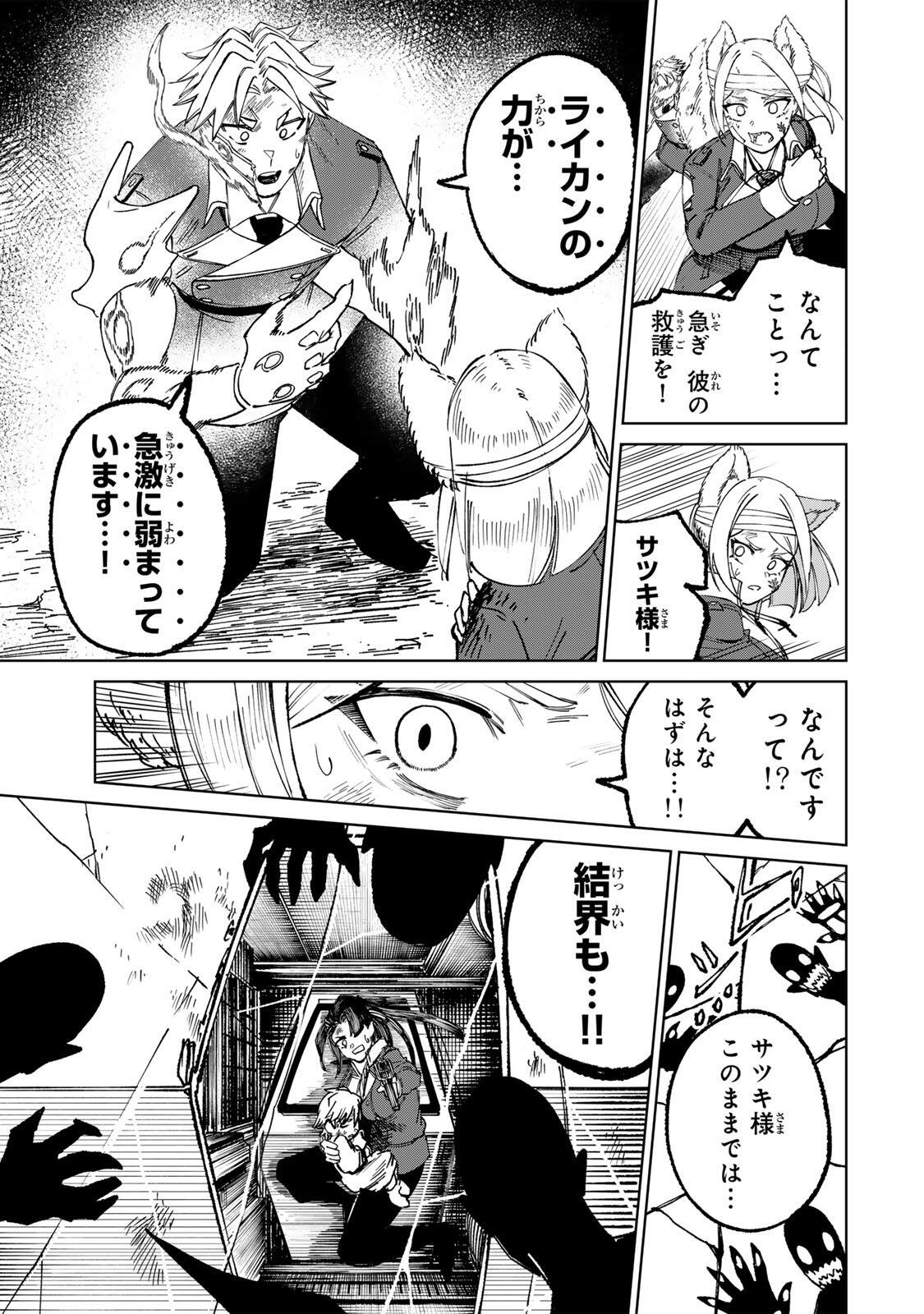 ANIMAGAMI Chap 1 - Pic 51