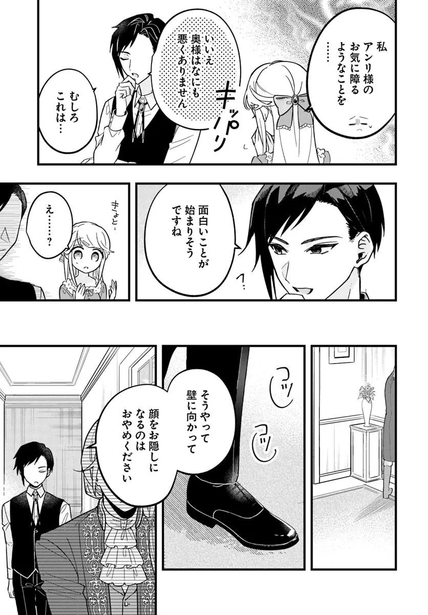 KONYAKU HAKI SARETA TOTSUIDA SAKI NO DANNA-SAMA WA, KEKKON YOKU JITSU NI WATASHI GA TSUMA DA TO KIZUI TA YO DESU Chap 1 - Pic 25