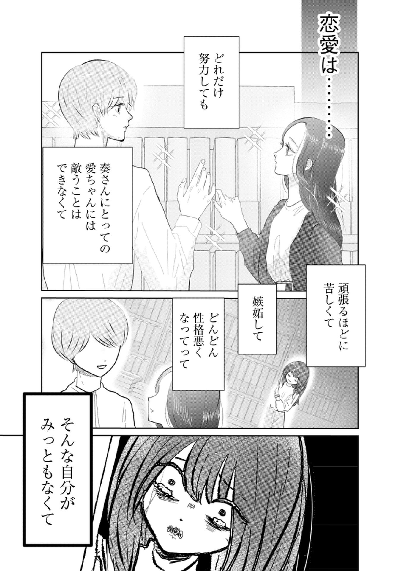 MASTIMA GIRL COMPLEX Chap 6 - Pic 19
