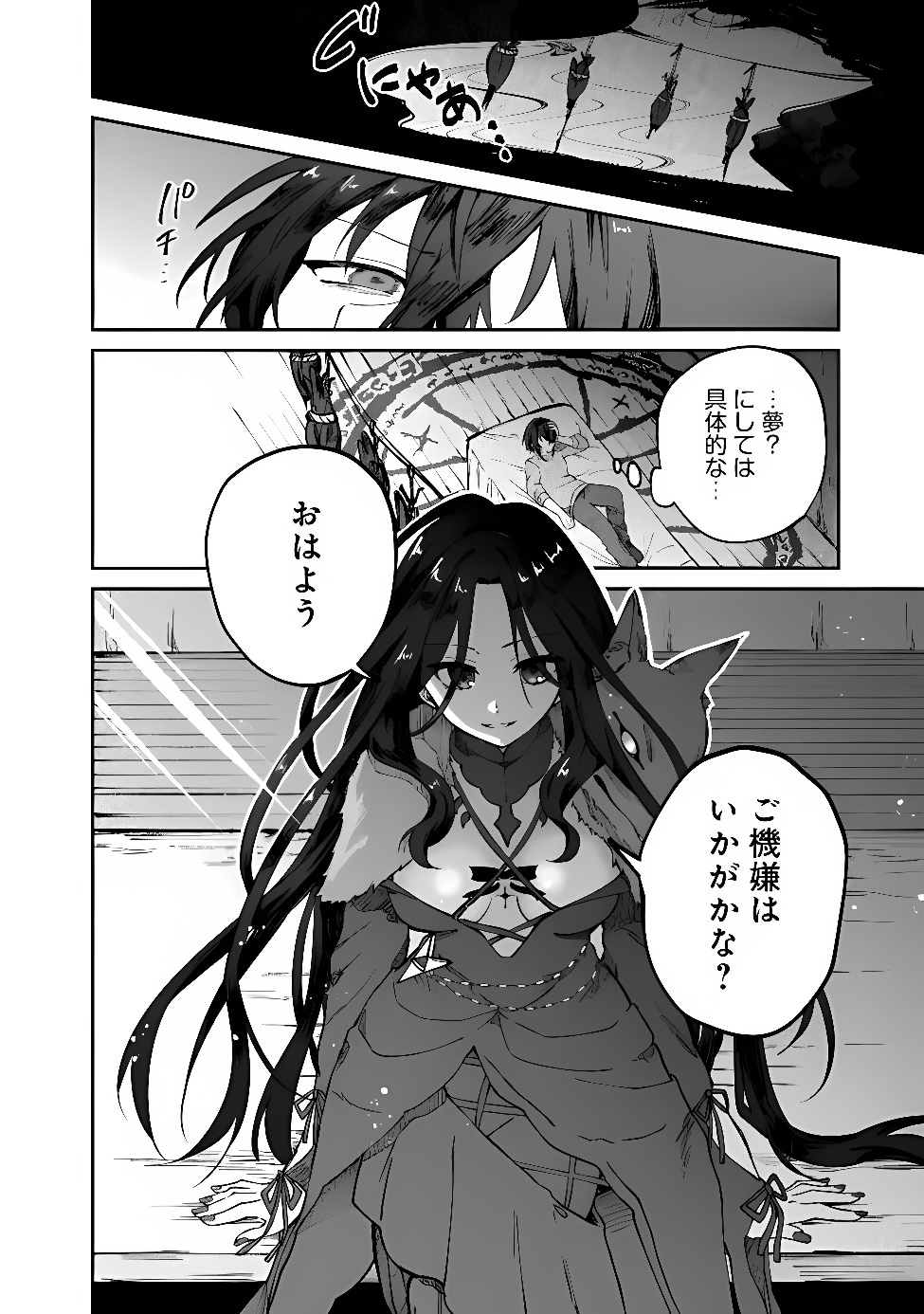SEIJO SEISEN ーTAISAI YUSHUA TO OMOIDE NO MAJOー Chap 1 - Pic 28