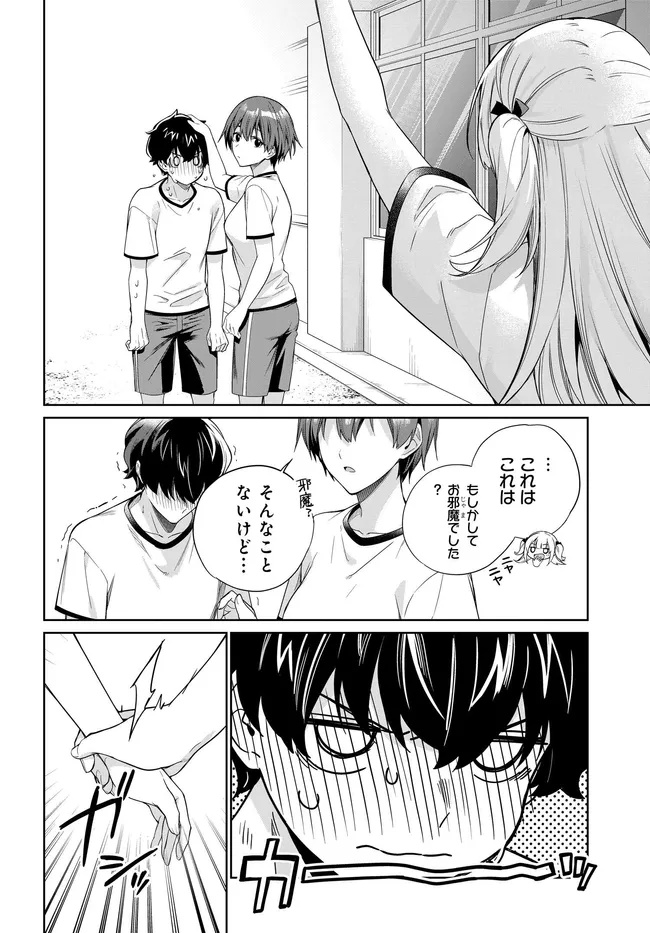 RYOUSHIN NO SHAKKIN WO KATAGAWARI SHITE MORAU JOUKEN WA NIHONICHI KAWAII JOSHIKOUSEI TO ISSHO NI KURASU KOTO DESHITA. - RAW Chap 50 - Pic 10