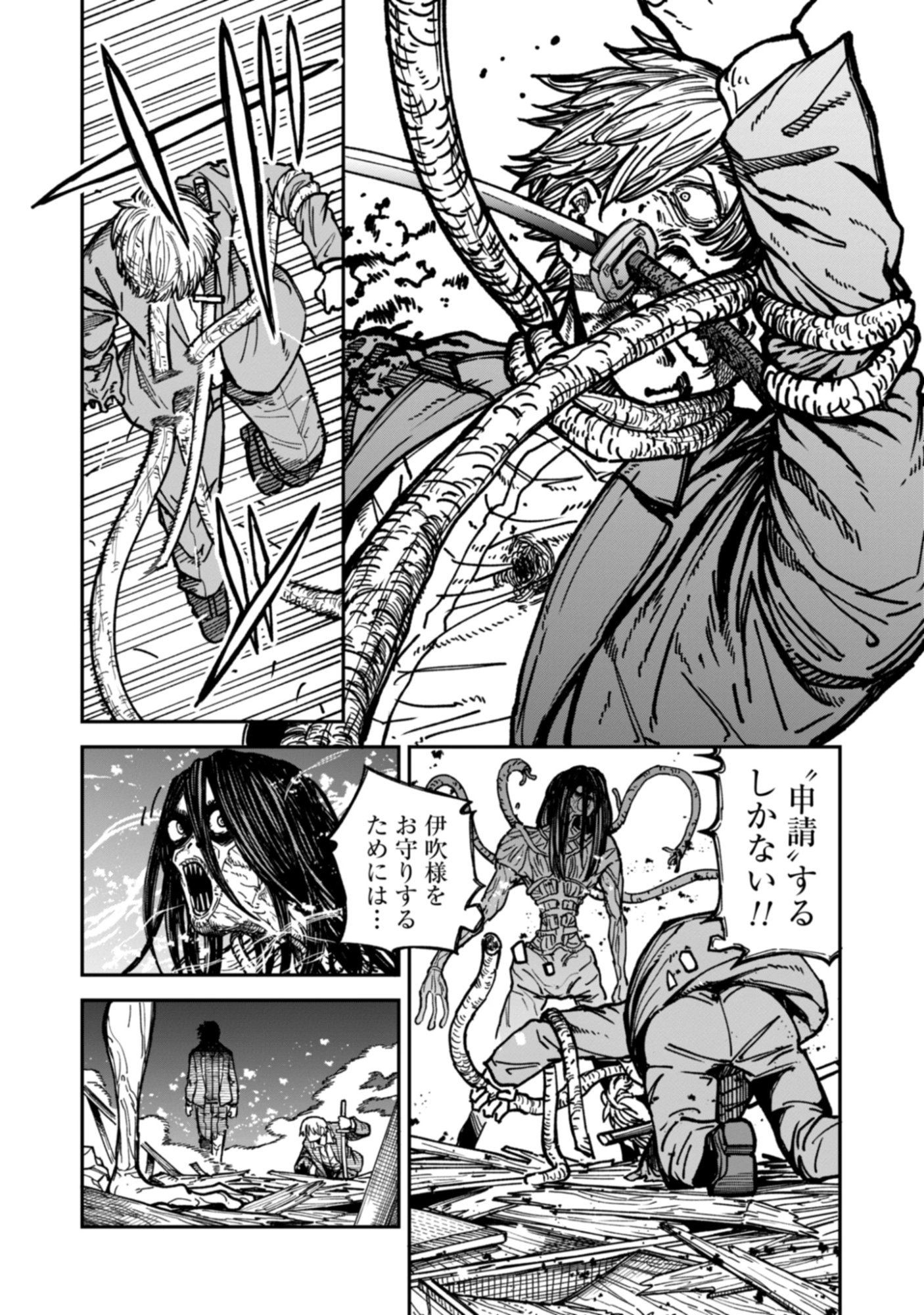 KAGUYA Chap 3.1 - Pic 18
