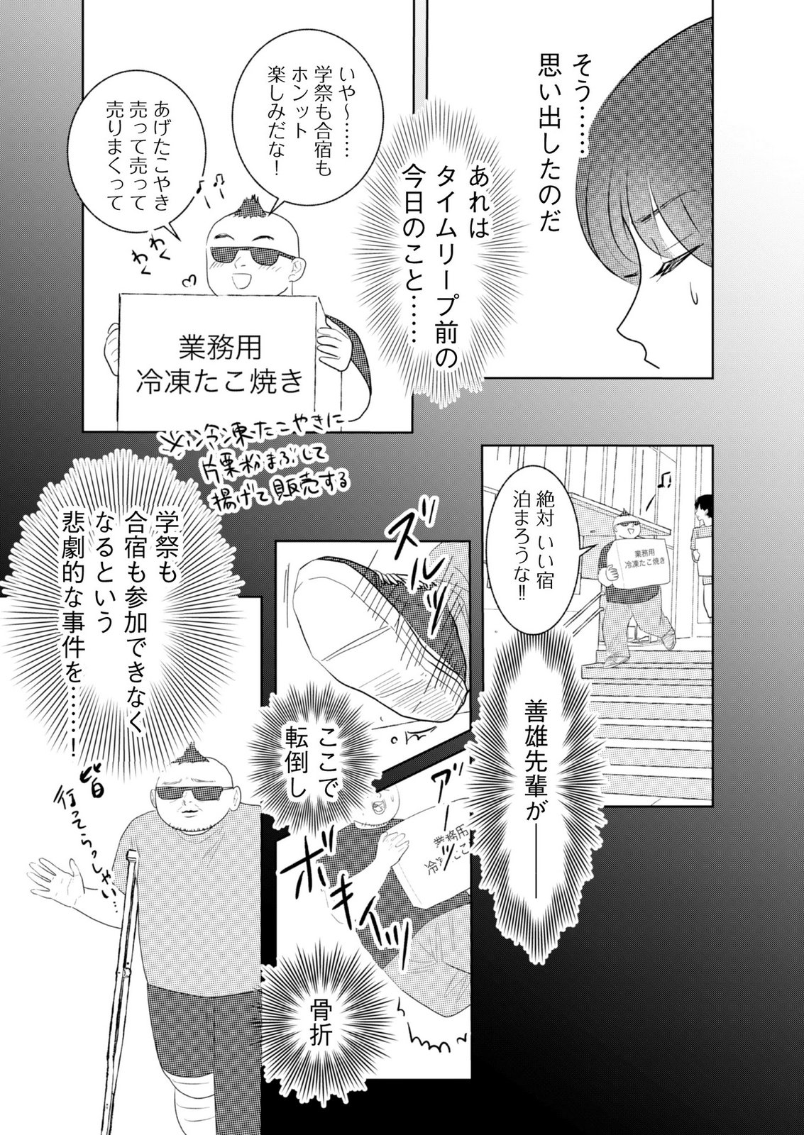 MASTIMA GIRL COMPLEX Chap 11 - Pic 15