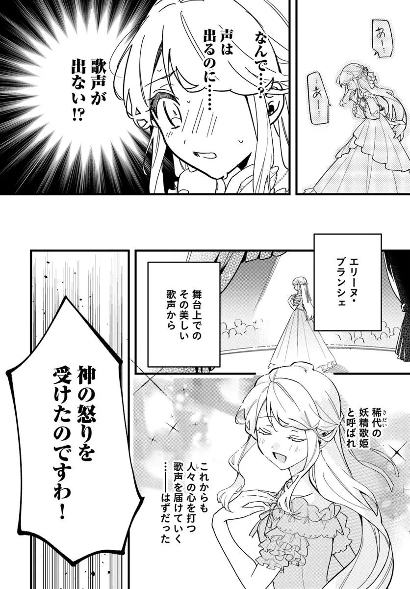 KONYAKU HAKI SARETA TOTSUIDA SAKI NO DANNA-SAMA WA, KEKKON YOKU JITSU NI WATASHI GA TSUMA DA TO KIZUI TA YO DESU Chap 1 - Pic 6