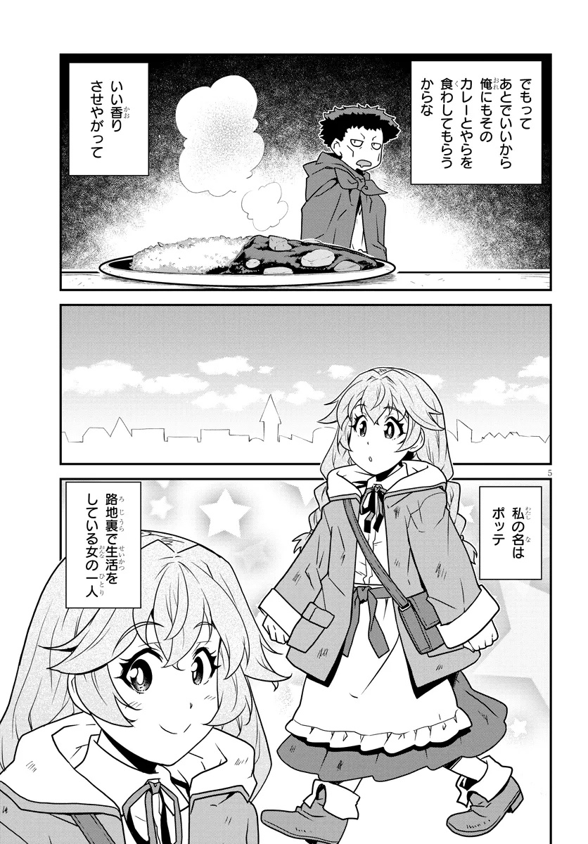 ISEKAI NONBIRI NOUKA - RAW Chap 334 - Pic 5