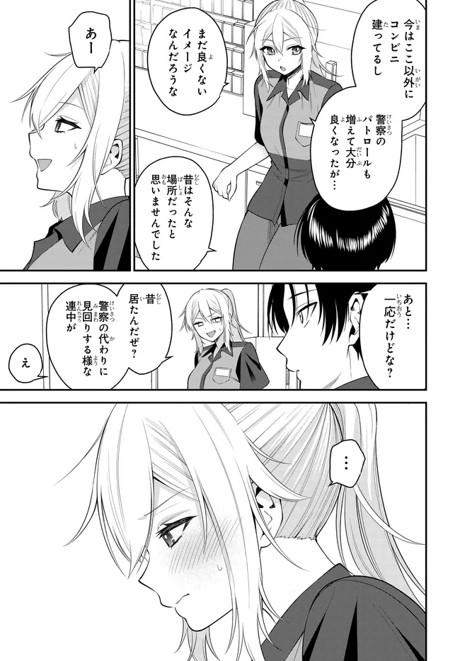 TEISOU GYAKUTEN SEKAI DE TANOMEBA YARERU TO UWASA NO ORE Chap 14.1 - Pic 11