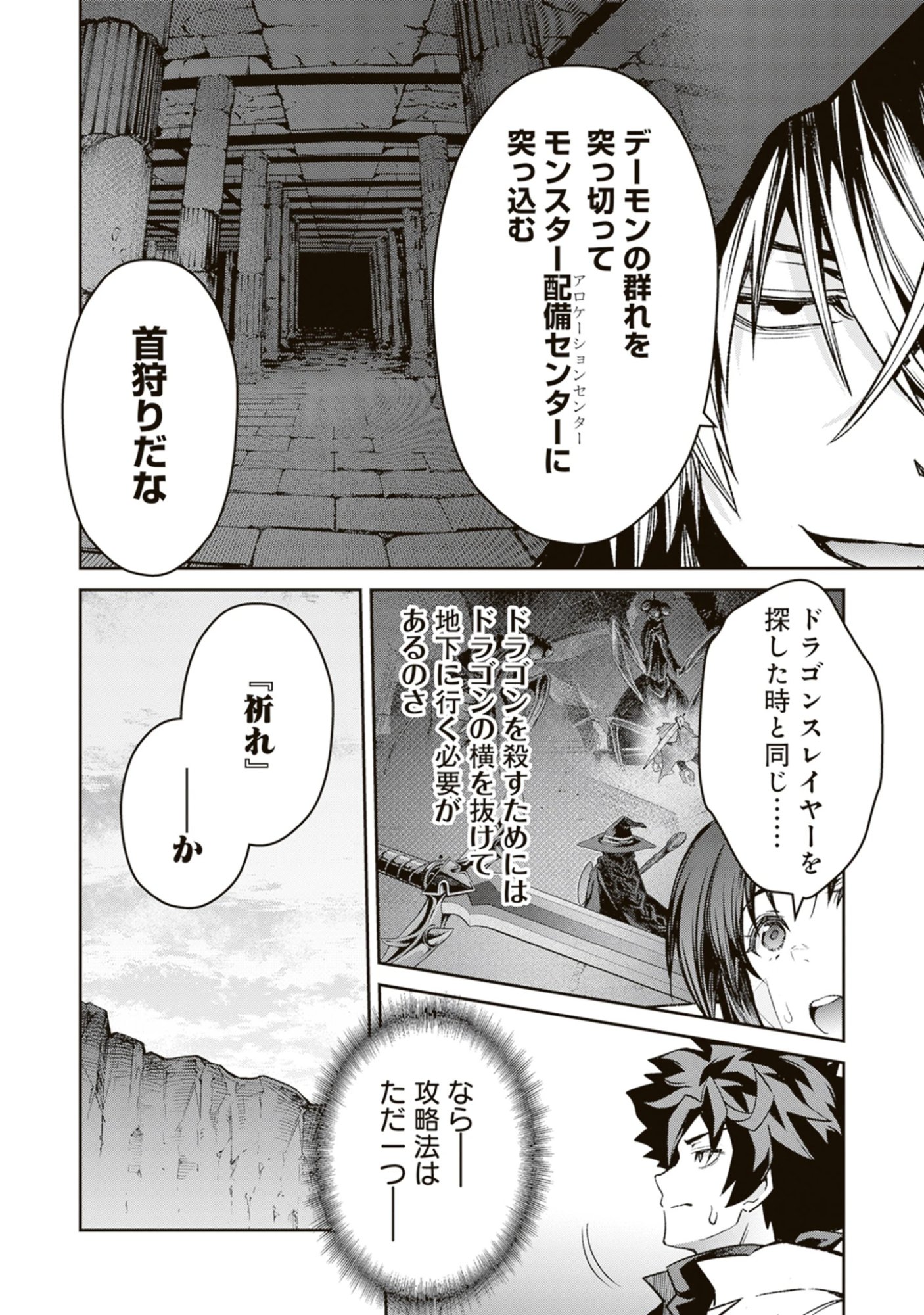 Blade & Bastard: Warm Ash, Dusky Dungeon (Manga) Chap 47 - Pic 16