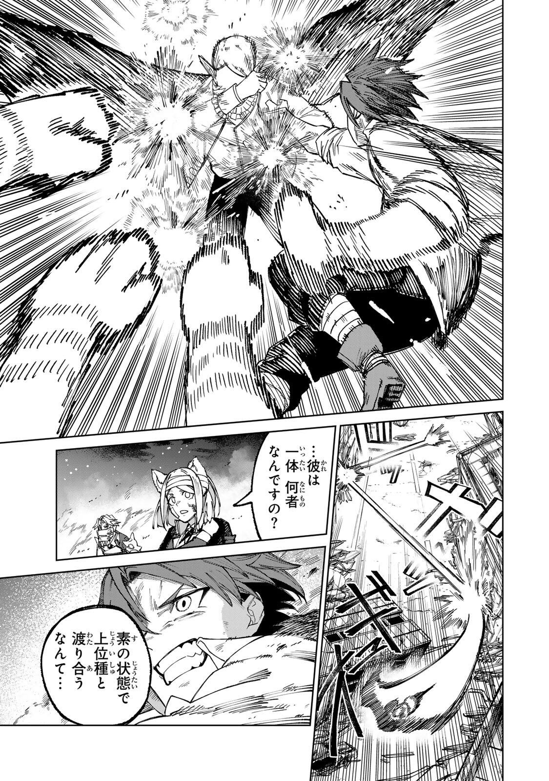 ANIMAGAMI Chap 1 - Pic 45