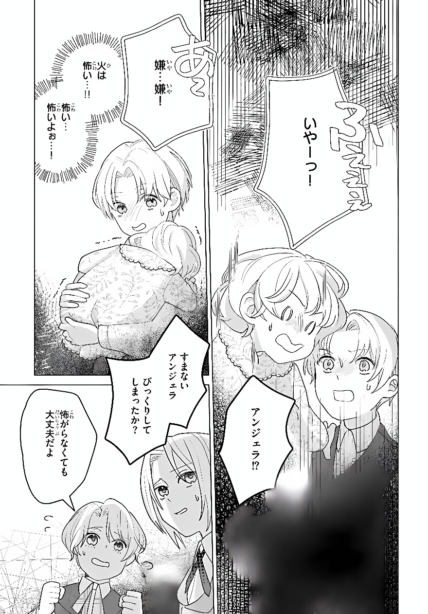 SHOKEI SARETA SEIJO DESU GA KOUJO NI TENSEI SHITE ONIISAMA-TACHI NI DEKIAI SARETE IMASU Chap 2 - Pic 25