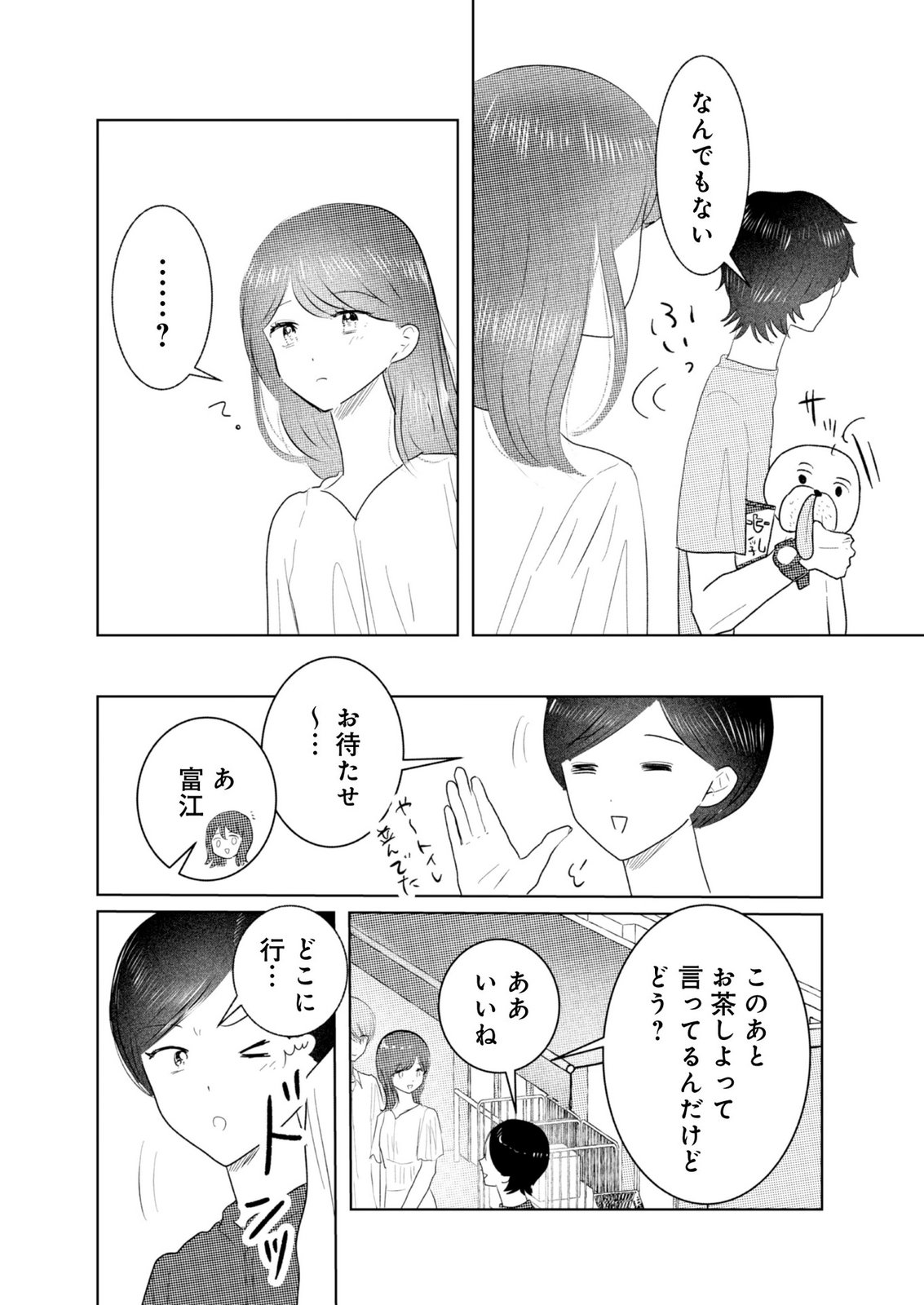 MASTIMA GIRL COMPLEX Chap 9 - Pic 16
