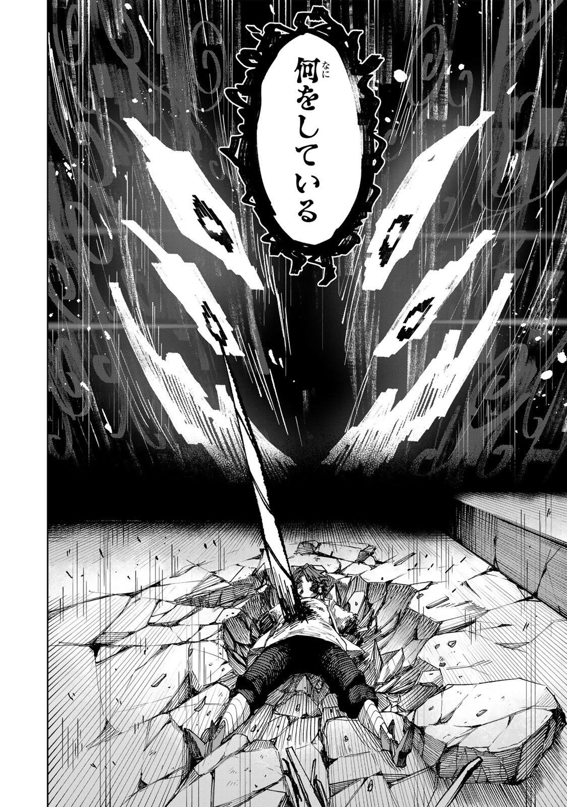 ANIMAGAMI Chap 1 - Pic 56