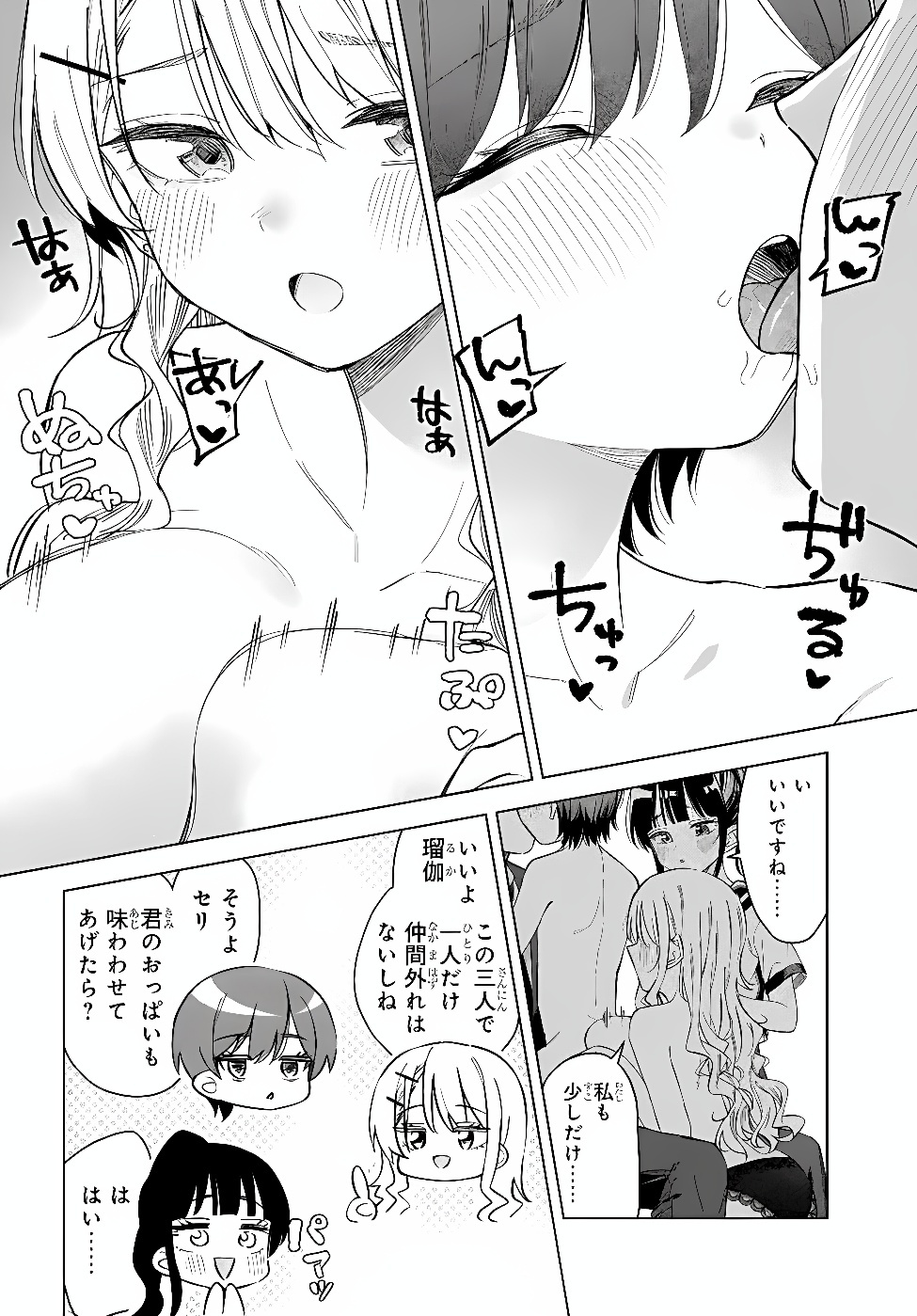 ONNA TOMODACHI WA TANOMEBA IGAITO YARASETE KURERU Chap 35.2 - Pic 3