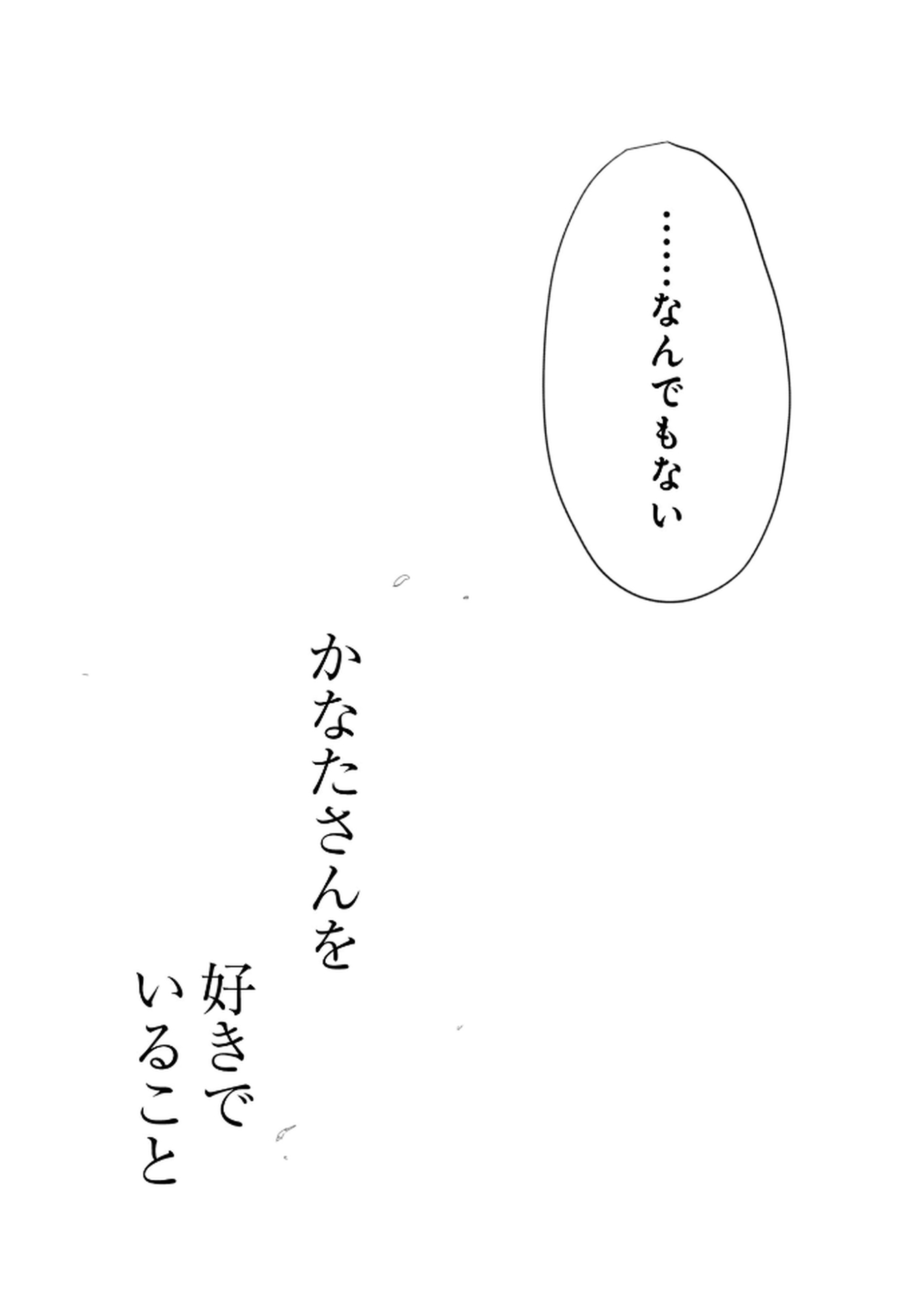MASTIMA GIRL COMPLEX Chap 6 - Pic 24