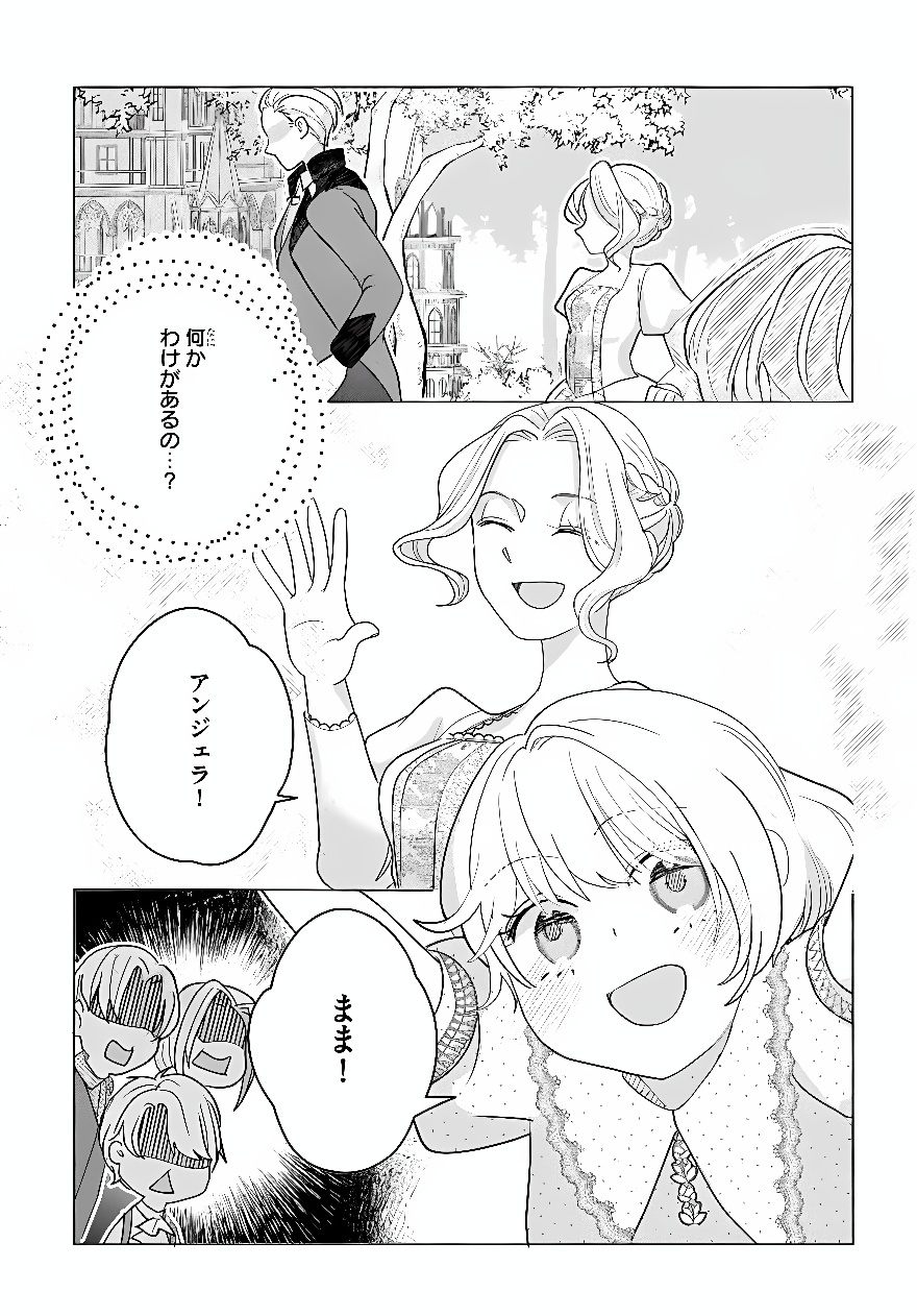 SHOKEI SARETA SEIJO DESU GA KOUJO NI TENSEI SHITE ONIISAMA-TACHI NI DEKIAI SARETE IMASU Chap 2 - Pic 31