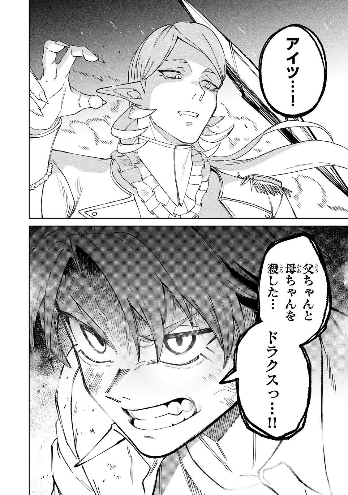 ANIMAGAMI Chap 1 - Pic 40
