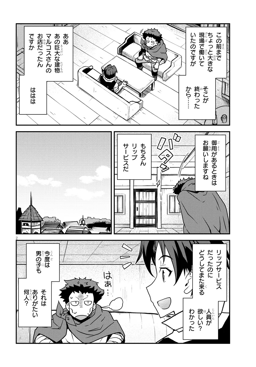 ISEKAI NONBIRI NOUKA - RAW Chap 334 - Pic 2