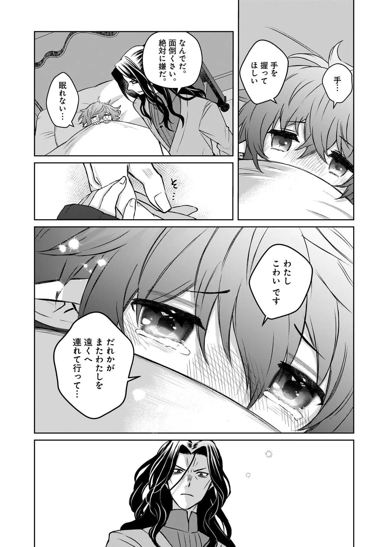 ORE DAKE GA MAHOU TSUKAI ZOKU NO ISEKAI Chap 2.2 - Pic 8