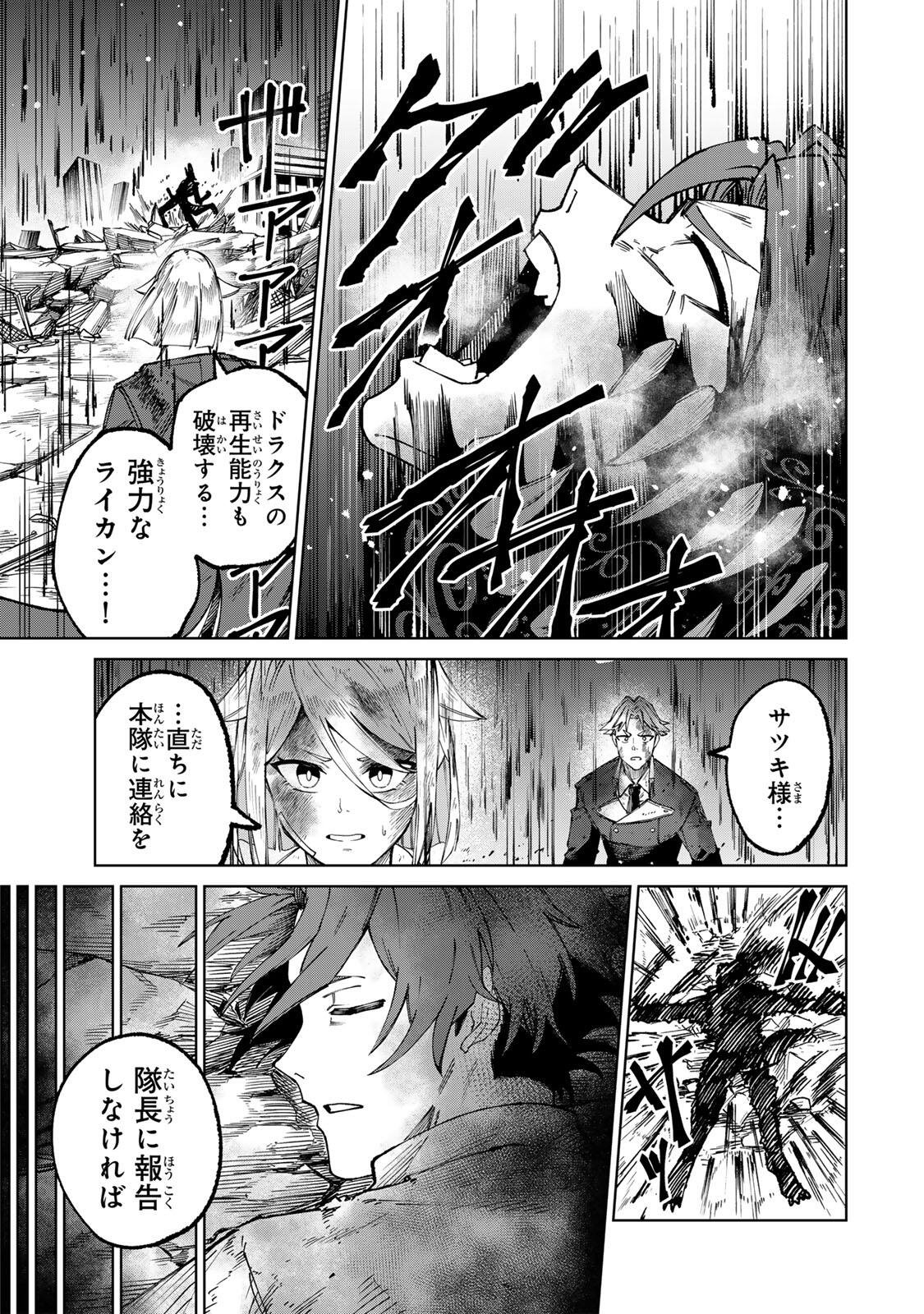 ANIMAGAMI Chap 1 - Pic 69