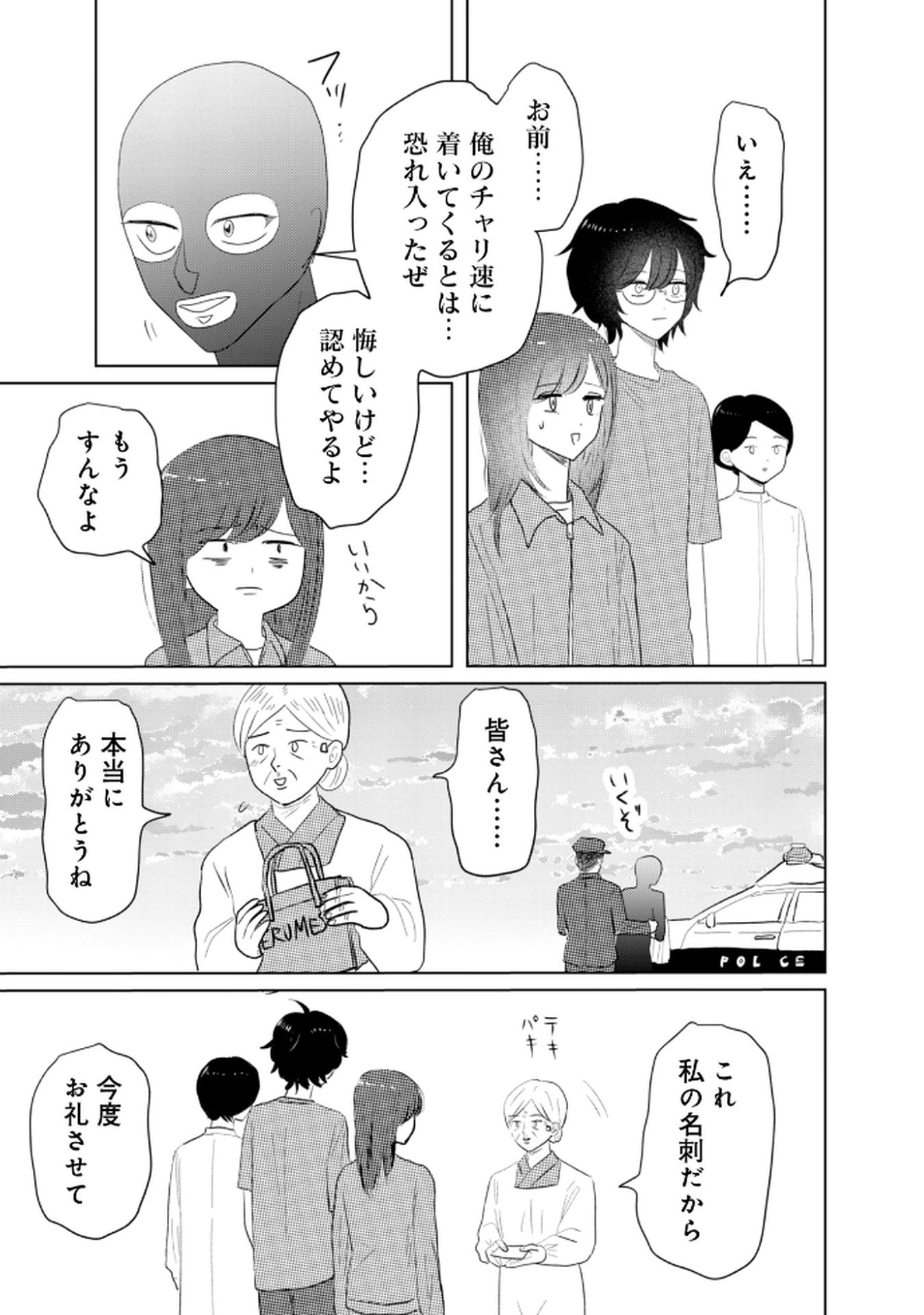 MASTIMA GIRL COMPLEX Chap 6 - Pic 13