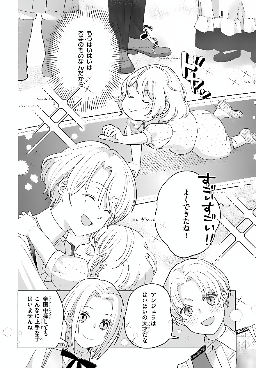 SHOKEI SARETA SEIJO DESU GA KOUJO NI TENSEI SHITE ONIISAMA-TACHI NI DEKIAI SARETE IMASU Chap 2 - Pic 28