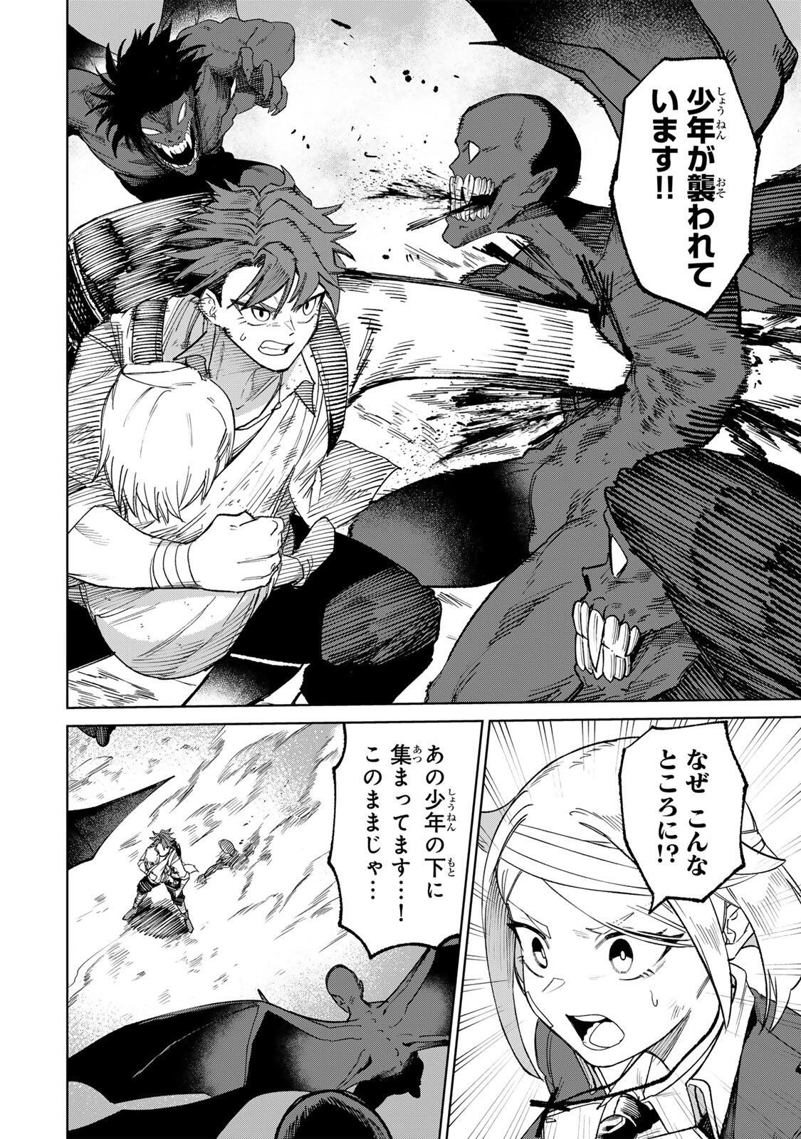 ANIMAGAMI Chap 1 - Pic 18