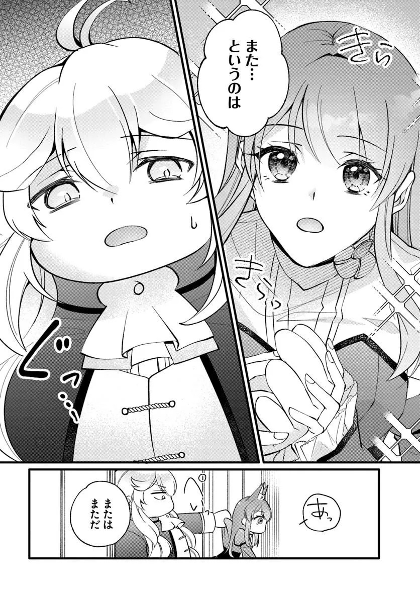 YOMEGASARETA SAKI WA SHIROBUTA KOUSHAKU NO HAZU DESU GA? Chap 2 - Pic 12