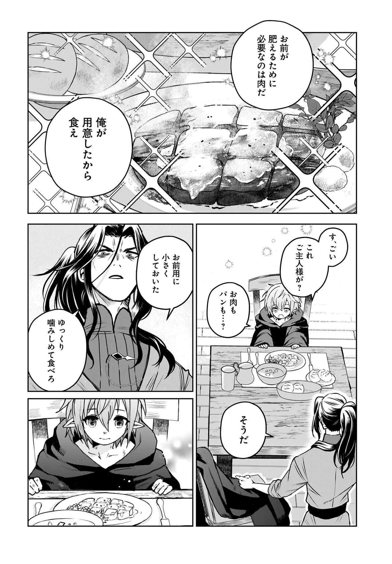 ORE DAKE GA MAHOU TSUKAI ZOKU NO ISEKAI Chap 2.2 - Pic 1
