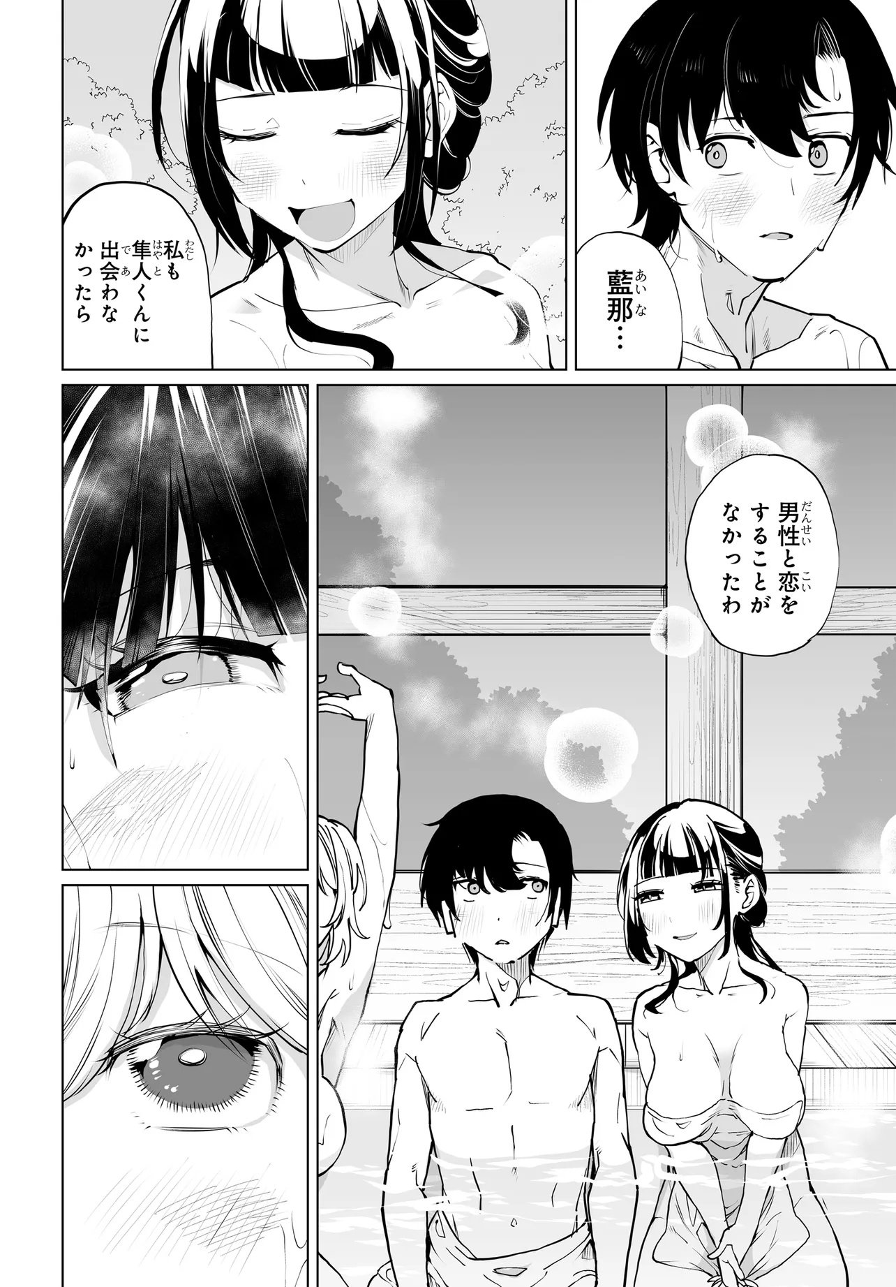 OTOKO GIRAI NA BIJIN SHIMAI O NAMAE MO TSUGEZU NI TASUKETARA ITTAI DOU NARU? (MANGA) Chap 34 - Pic 8