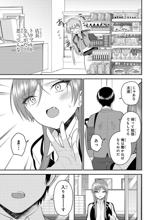 TEISOU GYAKUTEN SEKAI DE TANOMEBA YARERU TO UWASA NO ORE Chap 14.1 - Pic 5
