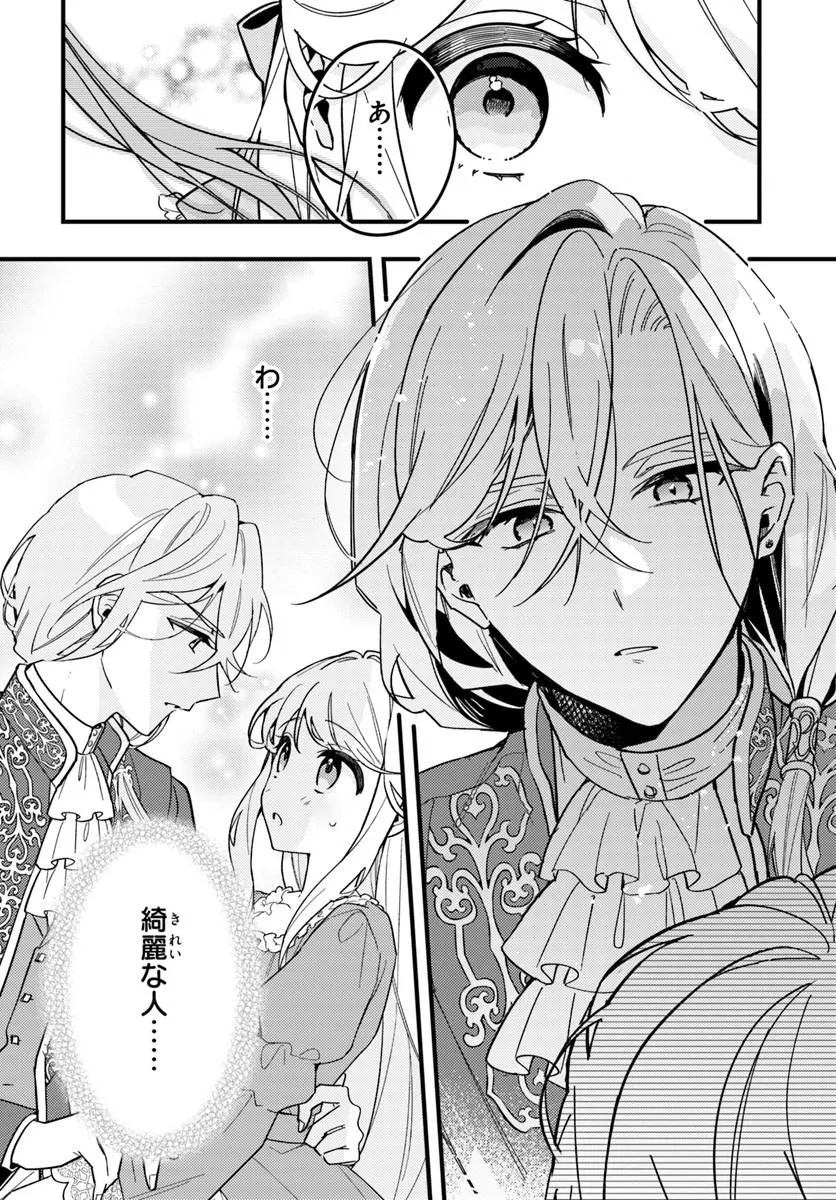 KONYAKU HAKI SARETA TOTSUIDA SAKI NO DANNA-SAMA WA, KEKKON YOKU JITSU NI WATASHI GA TSUMA DA TO KIZUI TA YO DESU Chap 1 - Pic 20