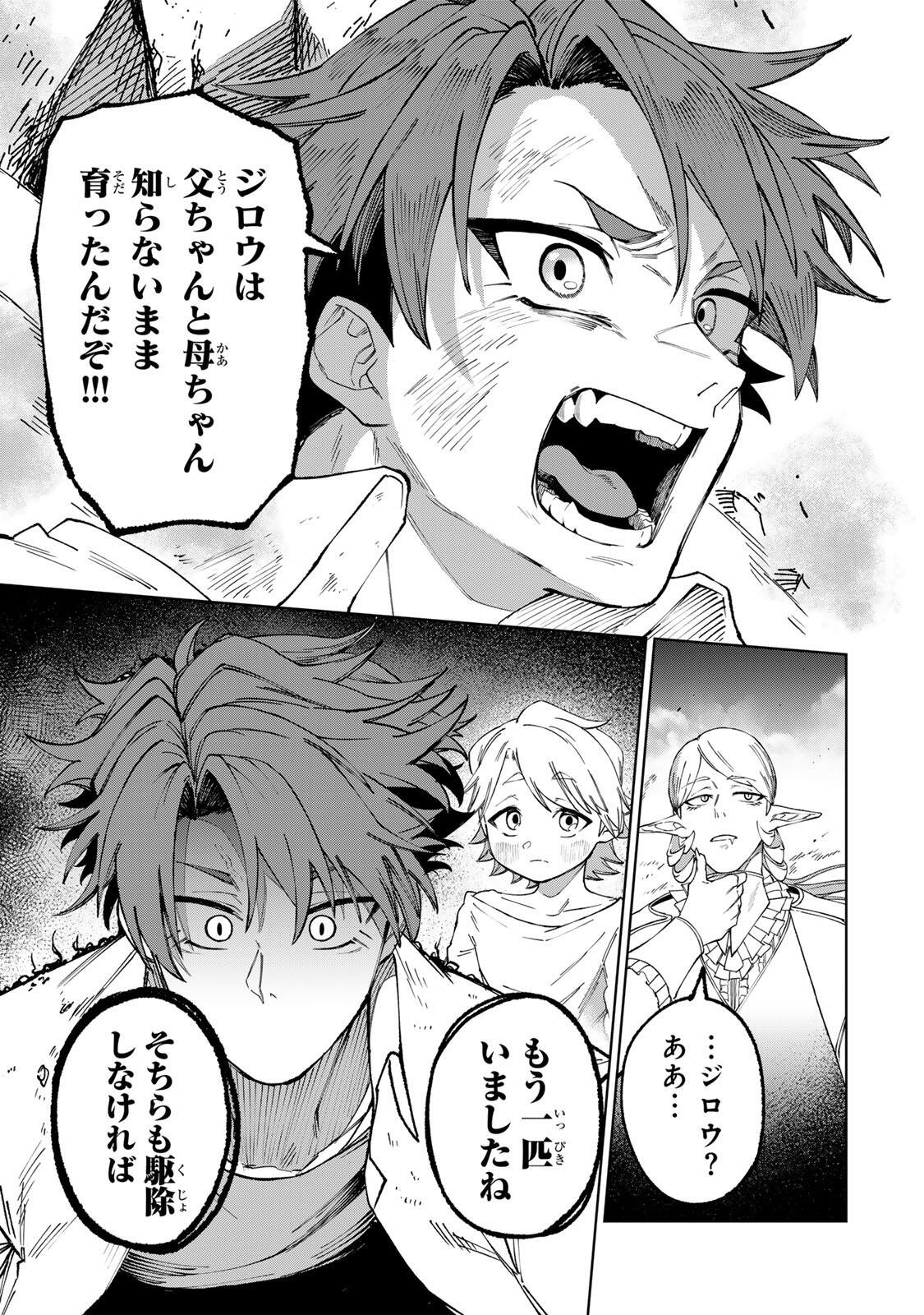 ANIMAGAMI Chap 1 - Pic 47