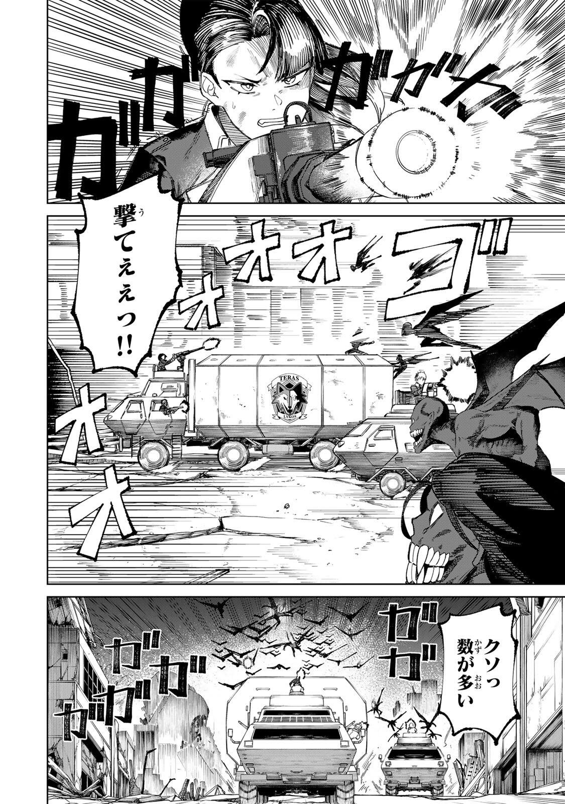 ANIMAGAMI Chap 1 - Pic 10