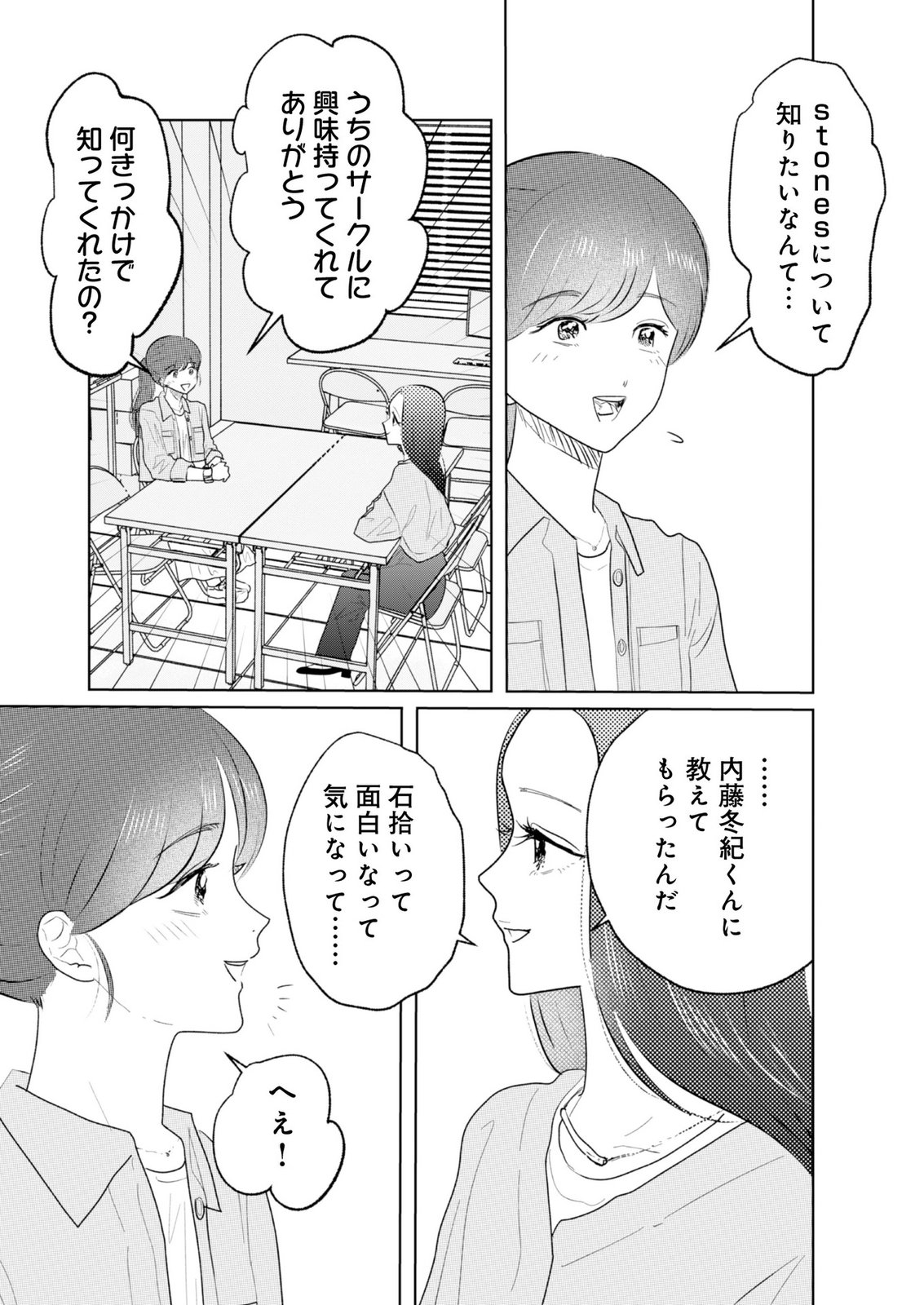 MASTIMA GIRL COMPLEX Chap 24 - Pic 7